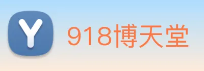 918博天堂 Logo
